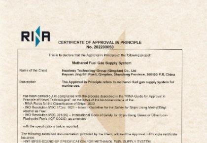 甲醇燃料供給系統(tǒng)核心技術(shù)國(guó)產(chǎn)化！海德威自主研發(fā)獲RINA原理認(rèn)可