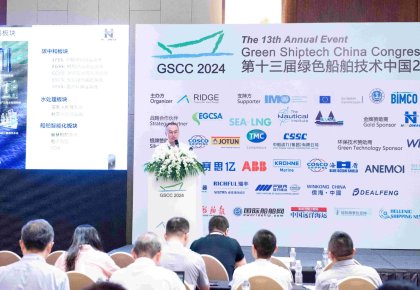 海德威亮相綠色船舶技術(shù)中國峰會(huì)：以全系解決方案助力船舶燃料綠色迭代